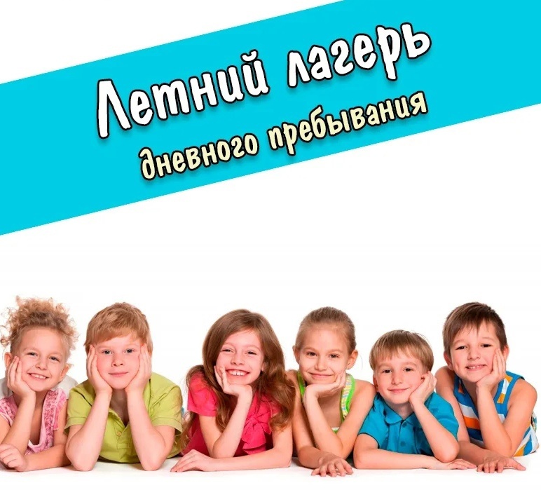 Отдых. Лето