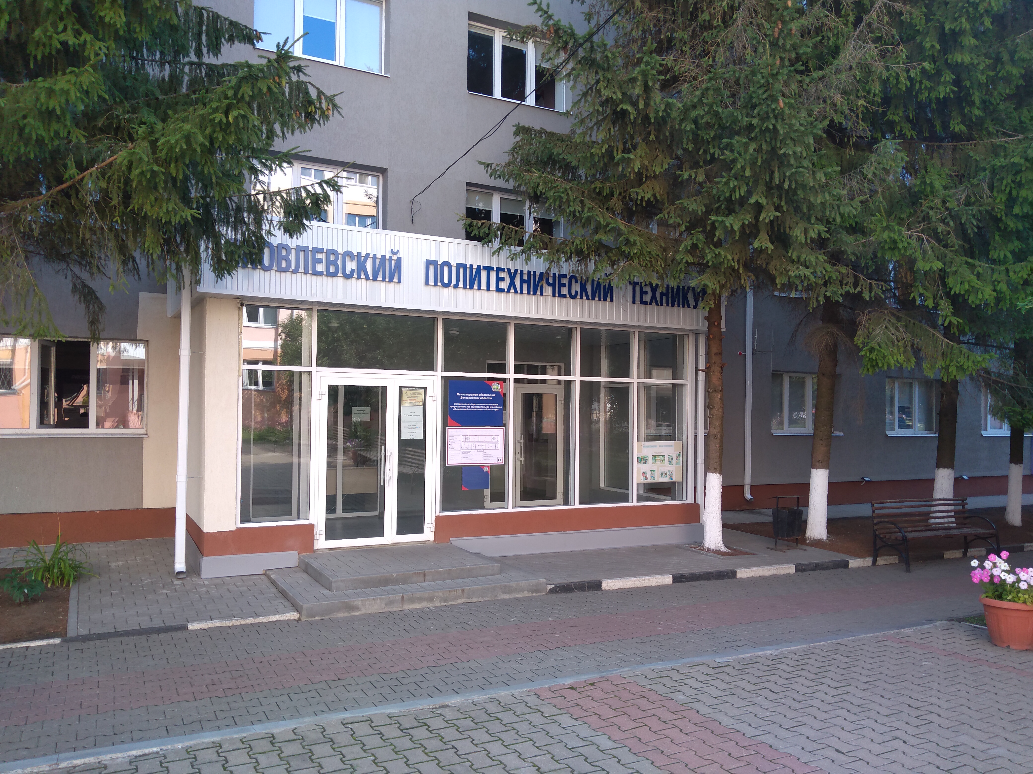 Экскурсия в Яковлевский политехнический техникум..