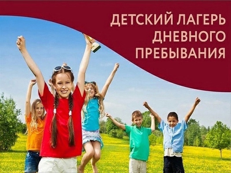 Открытие школьного лагеря!.