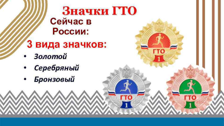 ГТО!!!!!.