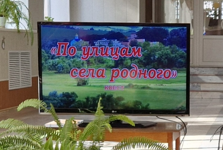 Старшеклассники Алексеевской школы приняли участие в игре - квесте «По улицам села родного»..