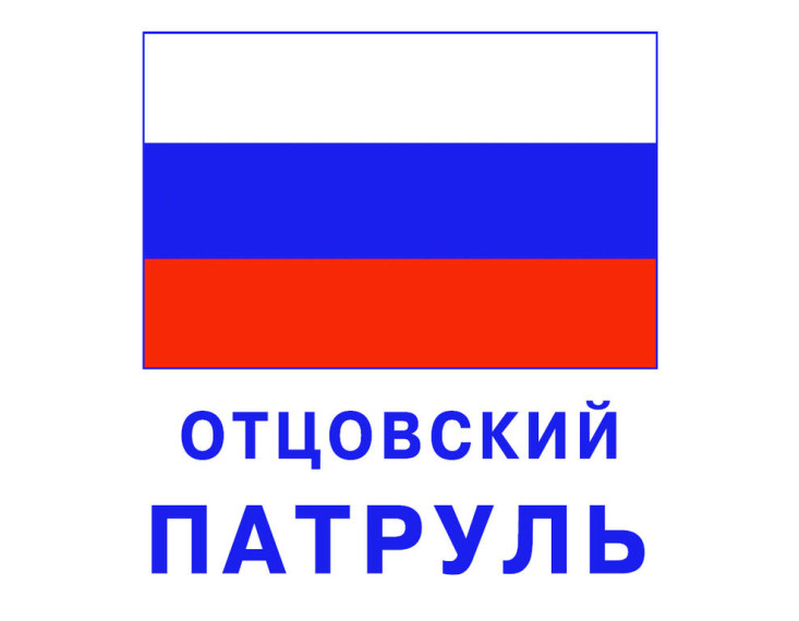 Спорт и единство на «Отцовском патруле»!.