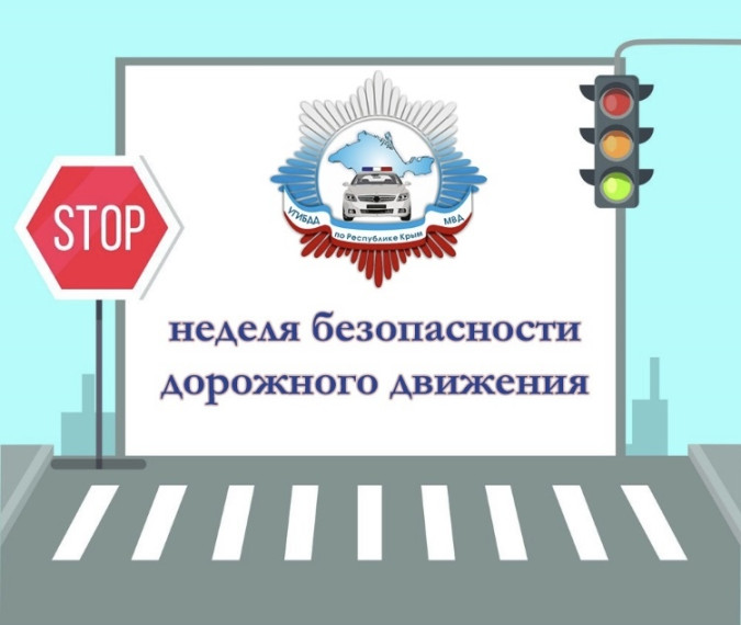 Единый день правил дорожного движения #мызабезопасность.
