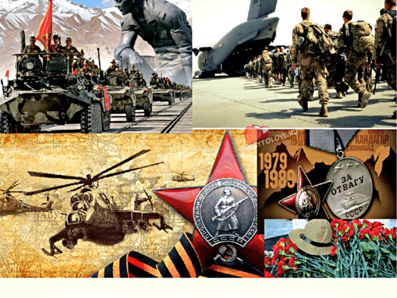 День вывода советских войск из Афганистана.